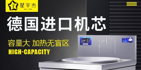 山東商用電磁爐價格如何選-這樣更劃算（宇杰廚具）