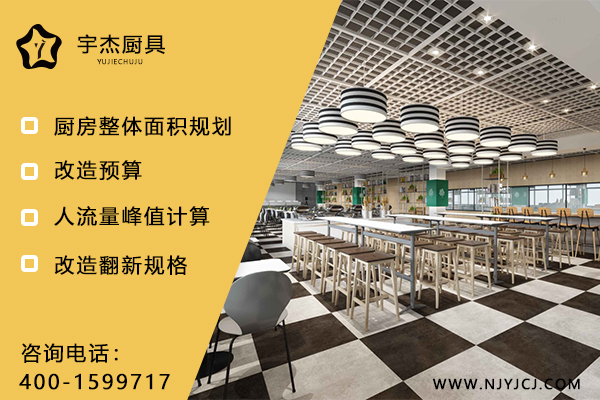 商用廚房設(shè)計(jì)