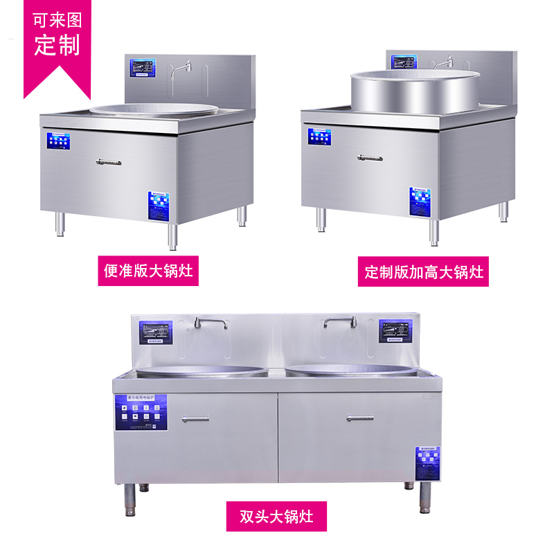 大鍋灶首圖全品類(lèi)
