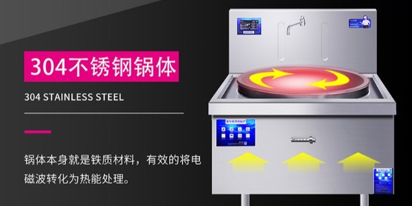 商用電磁爐功率-功率越大動(dòng)力越足（宇杰廚具）