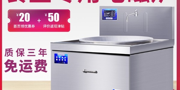 商用電磁爐-加快施廚房出菜很好用（宇杰廚具）