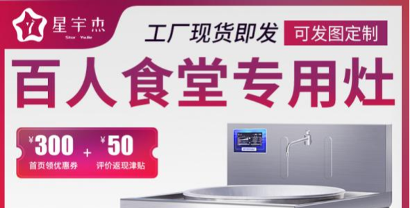 商用電磁爐的產(chǎn)品特點(diǎn)是什么？- 電磁爐廠家告訴您(宇杰廚具）