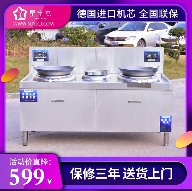 雙頭大炒灶首圖2