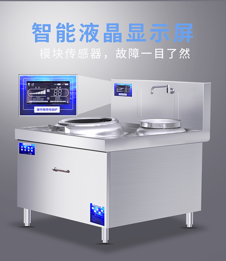 單眼小炒爐詳情_05