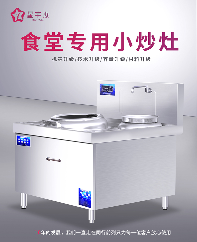 單眼小炒爐詳情_02