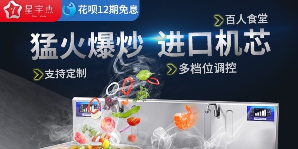 小型商用電磁爐做菜怎么樣-質(zhì)量好的效率高（宇杰廚具）