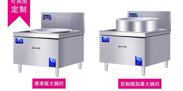 工地食堂電磁爐價格是多少-自主品牌公司為您價格（宇杰廚具）