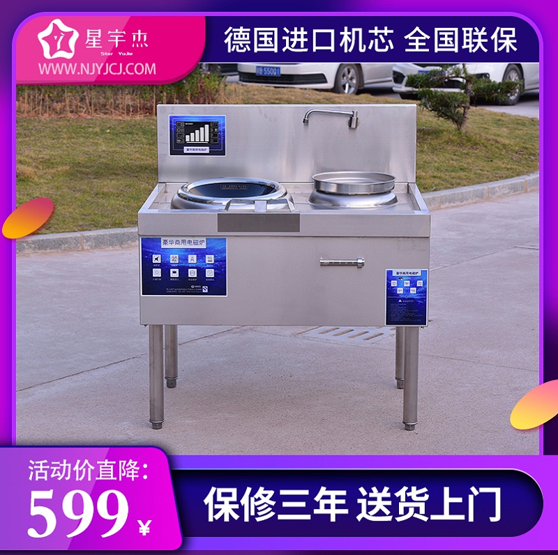 迷你小炒爐2