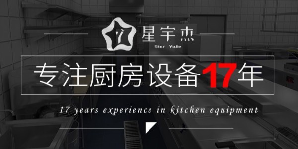 小飯店廚房噪音很大-如何打造無噪音廚房？（宇杰廚具）