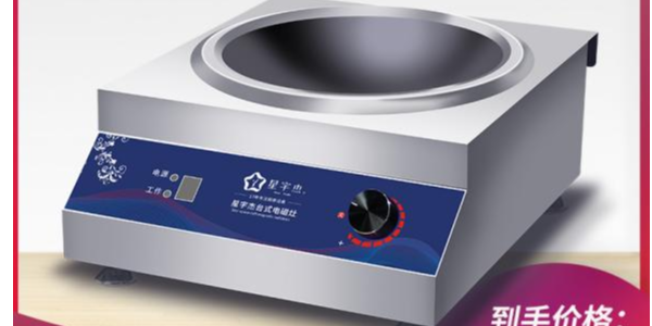 商用臺式電磁爐好用嗎？-電磁爐廠家值得信賴（宇杰廚具）