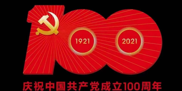 恭祝中國共產(chǎn)黨成立100周年生日快樂-國富民強，武運昌盛（宇杰廚具）