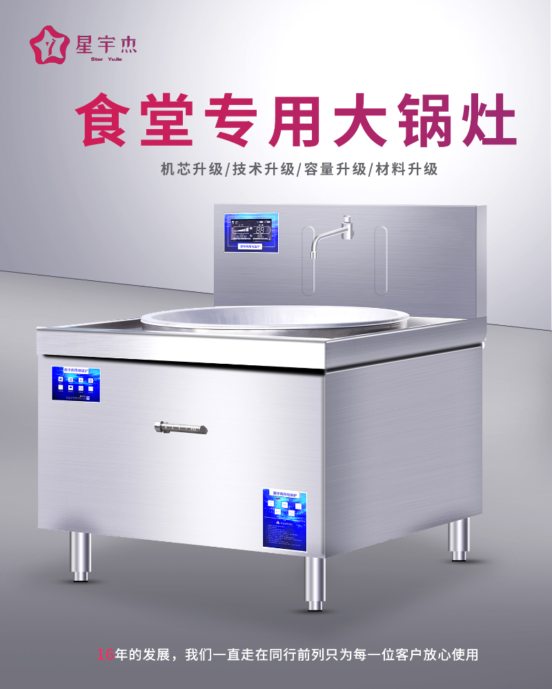 大鍋灶詳情切圖_01