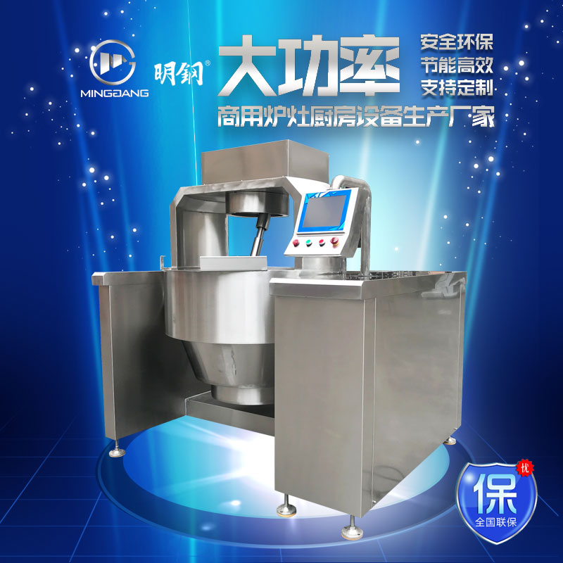 電磁炒菜機(jī)