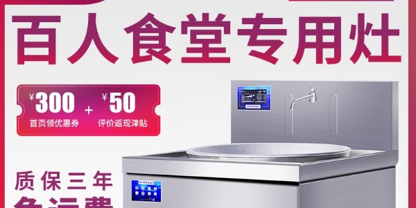 南京商用電磁爐-選擇質量好的是關鍵（宇杰廚具）