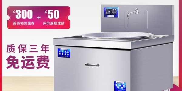 商用電磁爐價(jià)格-品牌廠家直售價(jià)格實(shí)惠（宇杰廚具）