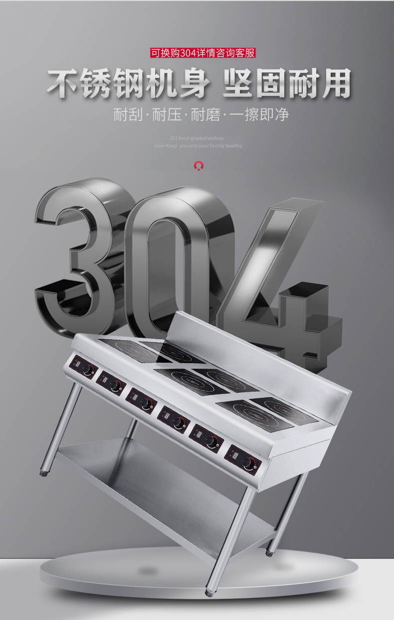 六眼煲仔爐-拷貝_07
