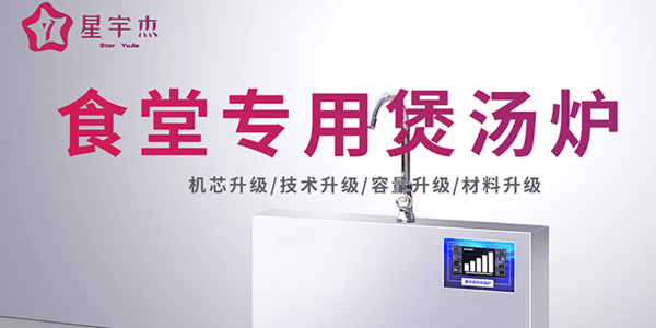 單眼電磁矮湯爐-極速加熱（宇杰廚具）
