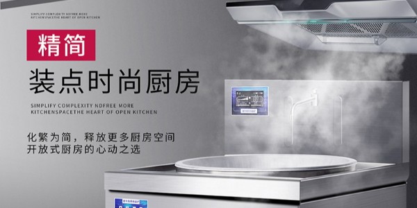 輕松處理廚房設備維護的幾個技巧-商用廚房設備（宇杰廚具）