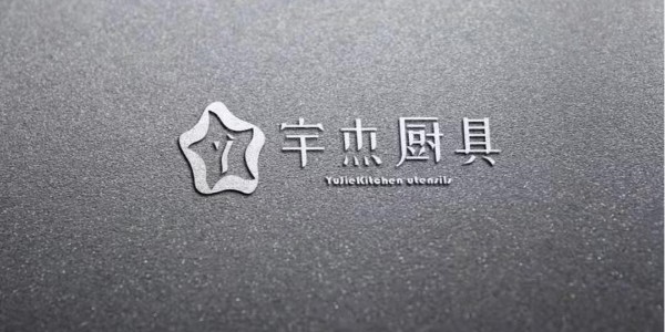 選擇商用電磁爐你心里有數(shù)嗎？應(yīng)該如何選擇呢（宇杰廚具）