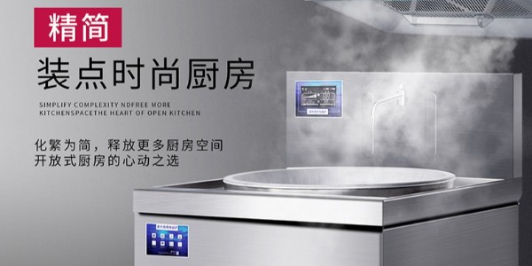 電磁灶的火力調(diào)節(jié)方式-好的電磁爐廠家（宇杰廚具）