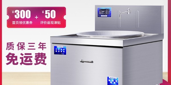 商用電磁大鍋灶3500元哪里有-這里訂購（宇杰廚具）