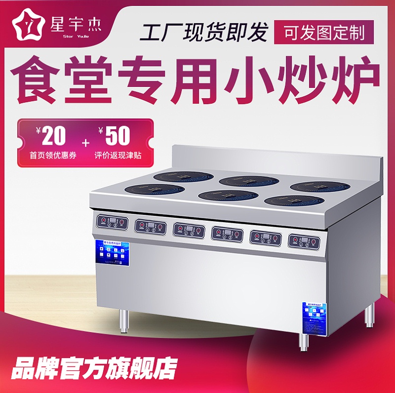 六眼煲仔爐首圖1