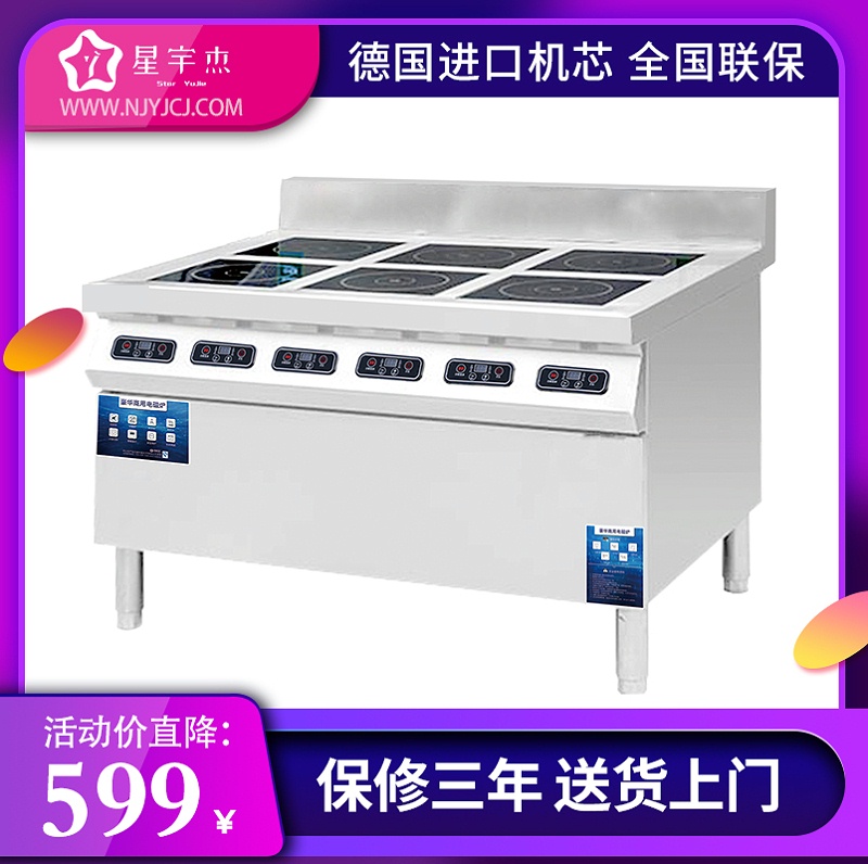 六眼煲仔爐首圖2
