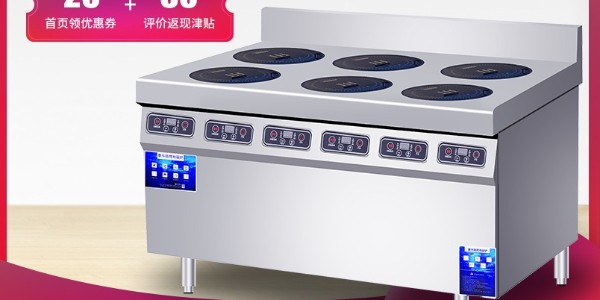 上海商用電磁爐價(jià)格表-點(diǎn)擊這里了解（宇杰廚具）
