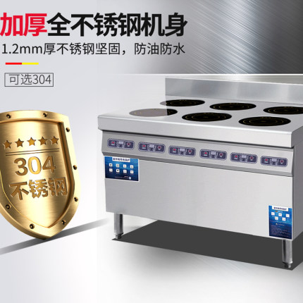 六眼煲仔爐4