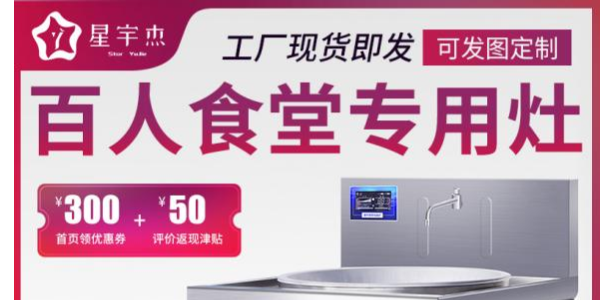 商用電磁爐的未來怎么樣？- 一位電磁爐廠家的心聲（宇杰廚具）