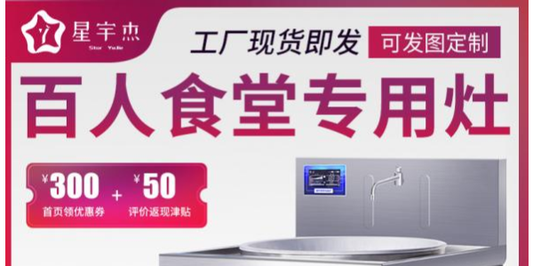 為什么廚房設(shè)備工程要找專(zhuān)業(yè)的公司？-生產(chǎn)廠家靠譜（宇杰廚具）