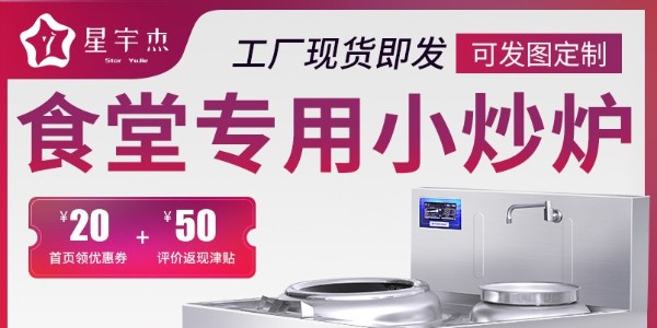 商用電磁大鍋灶多少錢一臺(tái)-怎么選性價(jià)比才高（宇杰廚具）