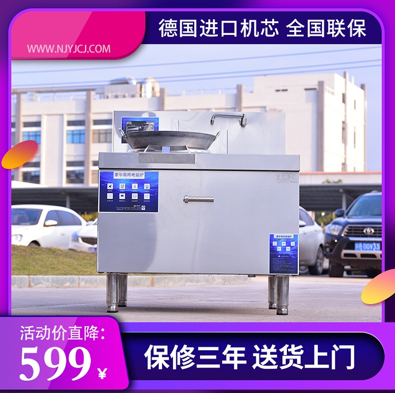 商用小炒爐